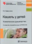 pediatric8