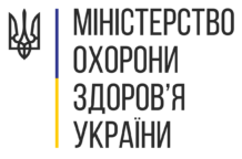 1200px-Emblem_of_the_Ministry_of_Health_of_Ukraine.svg
