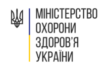 Ministry_of_Health_of_Ukraine