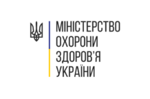 Ministry_of_Health_of_Ukraine_2