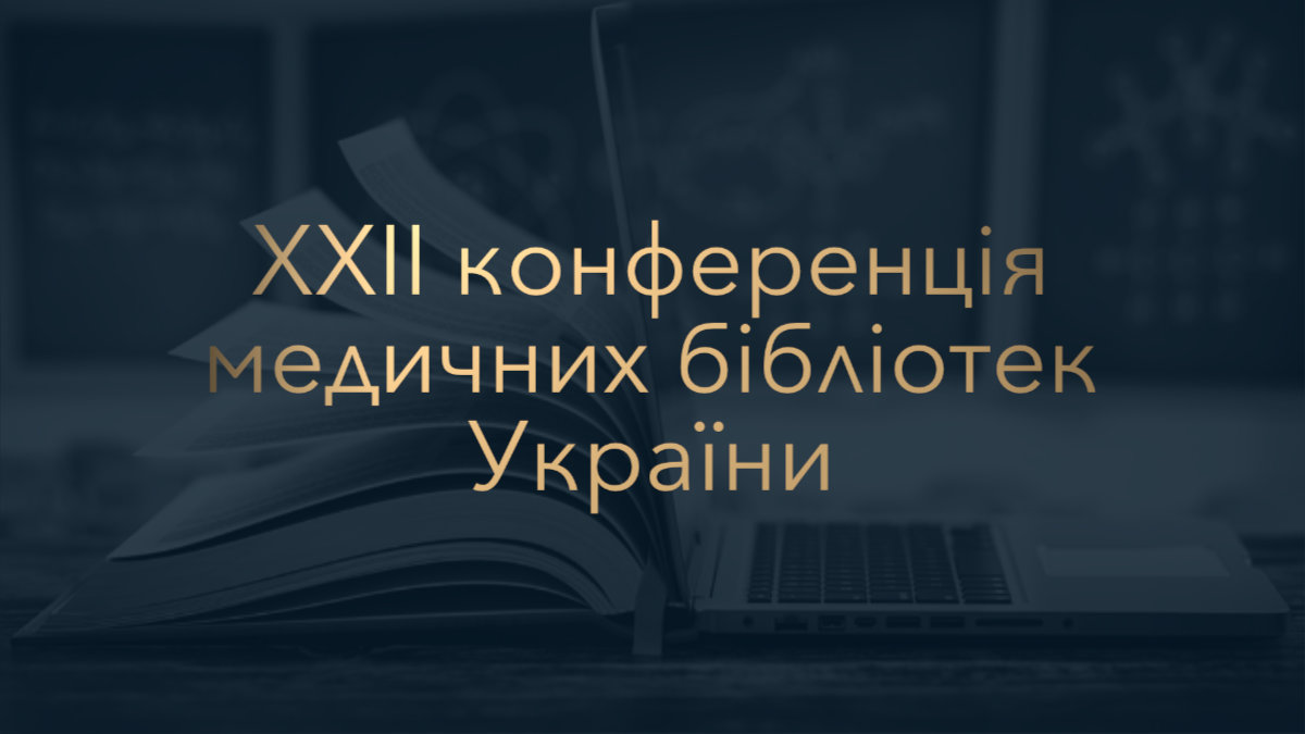 banner event conf