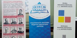 Польська медична бібліотека