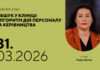 Обшук у клініці: алгоритм дій персоналу і керівництва